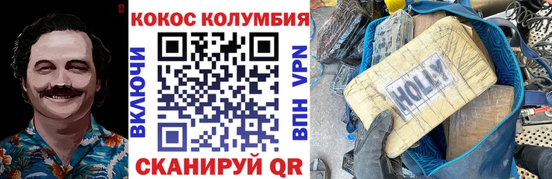 Кокаин 97%  Кириллов 