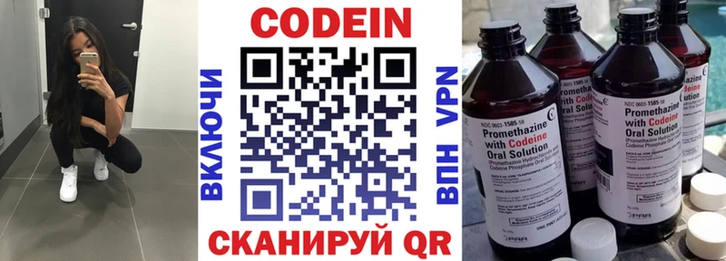 Codein Purple Drank  Кириллов 