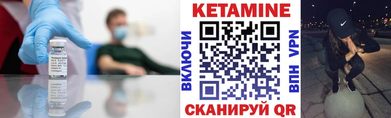 КЕТАМИН VHQ  Кириллов 