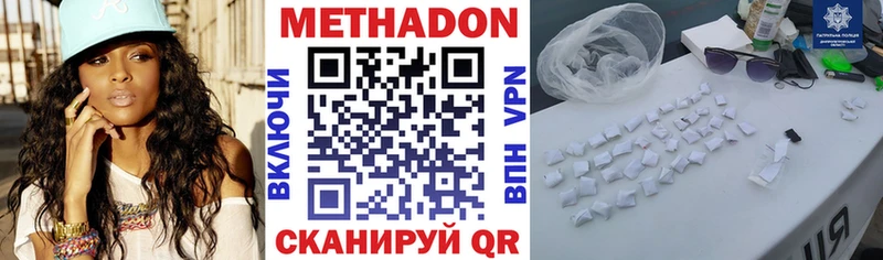 Метадон кристалл  магазин продажи наркотиков  Кириллов 